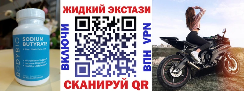наркотики  Батайск  БУТИРАТ BDO 33% 