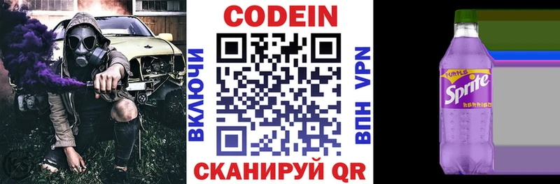 Кодеиновый сироп Lean Purple Drank  купить наркоту  гидра рабочий сайт  Батайск 