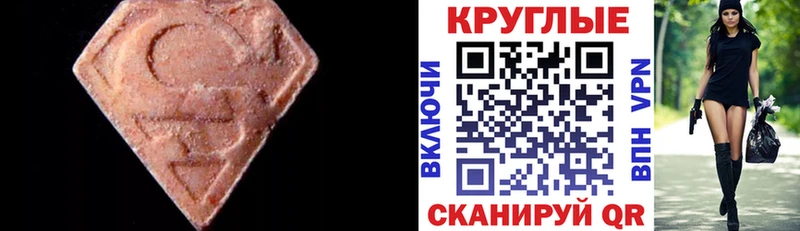 ЭКСТАЗИ 99%  купить наркоту  Батайск 